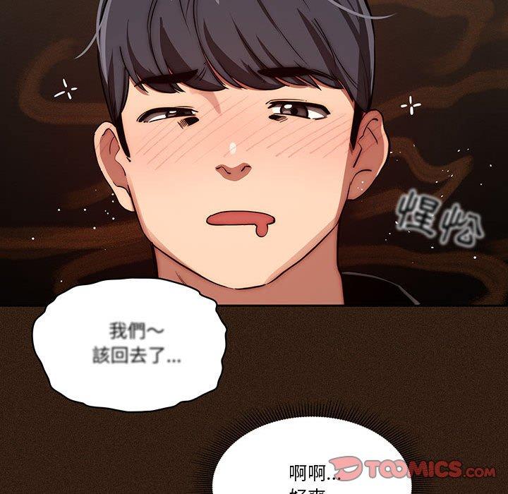 疫情期間的家教生活 第 45 話 第93页