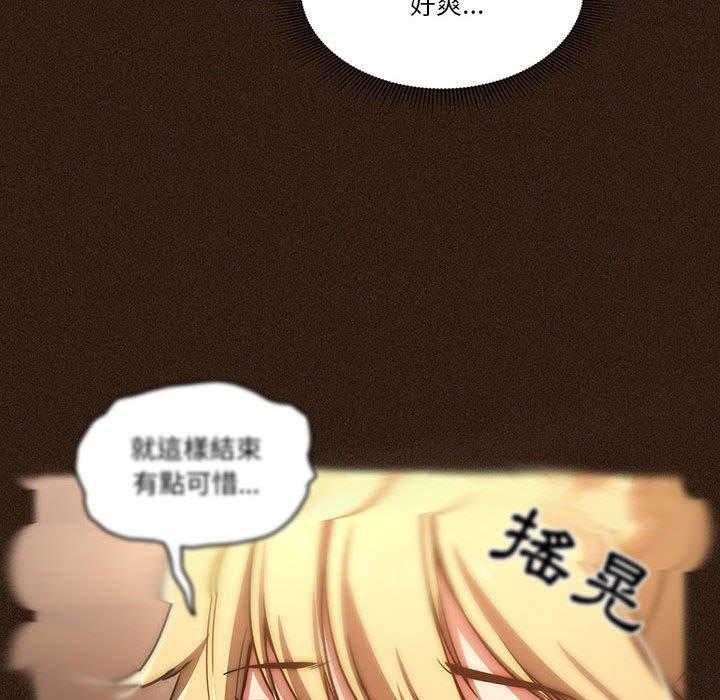 疫情期間的家教生活 第 45 話 第94页