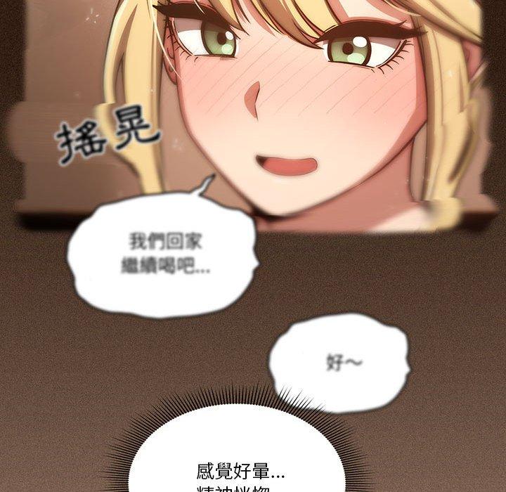 疫情期間的家教生活 第 45 話 第95页