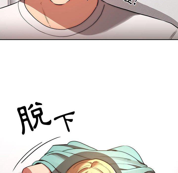 疫情期間的家教生活 第 45 話 第100页