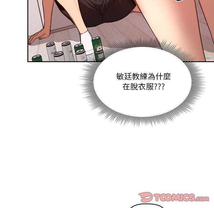 疫情期間的家教生活 第 45 話 第105页