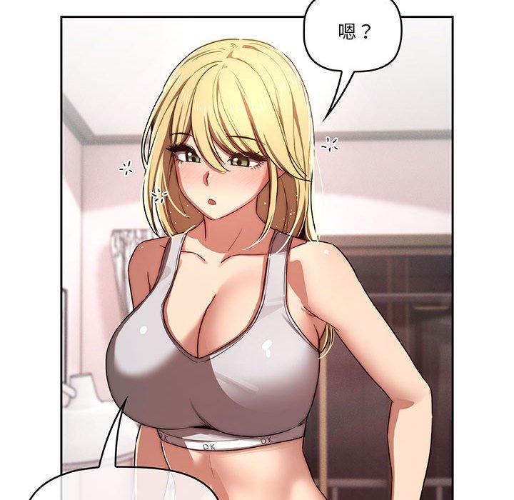 疫情期間的家教生活 第 45 話 第106页