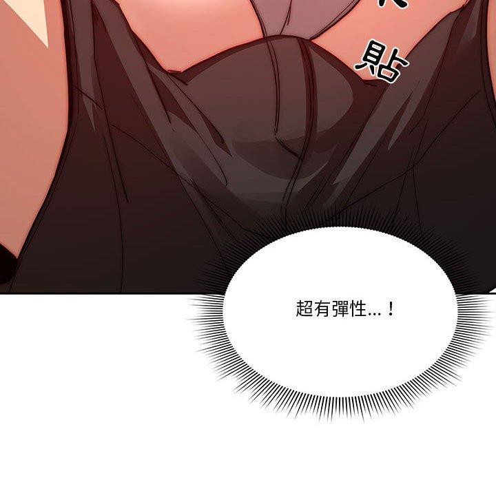 疫情期間的家教生活 第 45 話 第130页