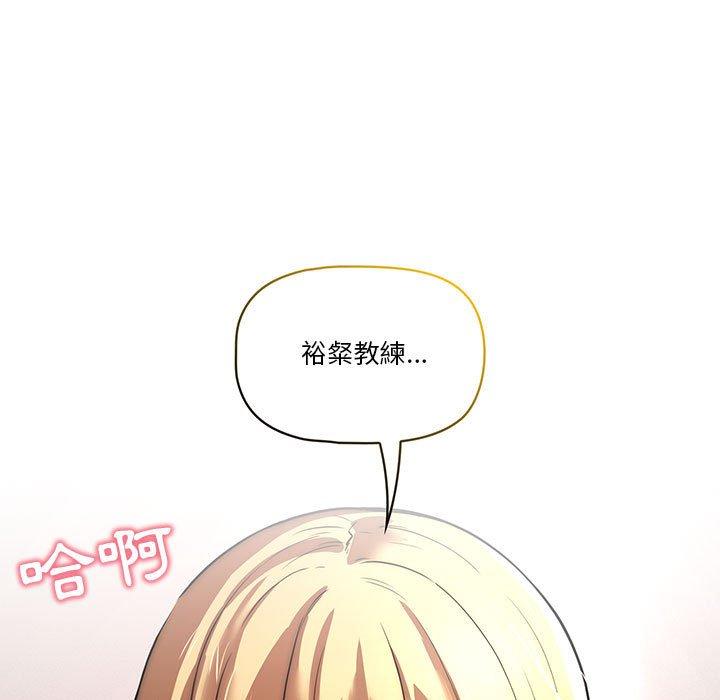 疫情期間的家教生活 第 45 話 第131页