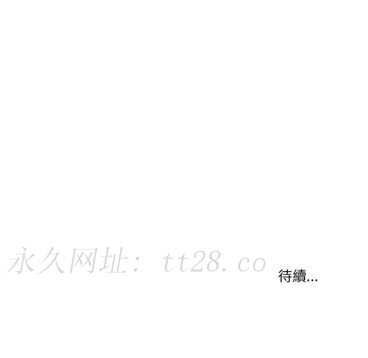 疫情期間的家教生活 第 45 話 第134页