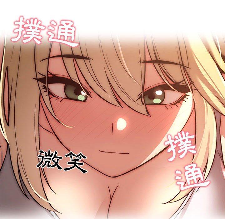 疫情期間的家教生活 第 45 話 第110页