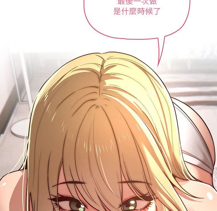疫情期間的家教生活 第 45 話 第112页