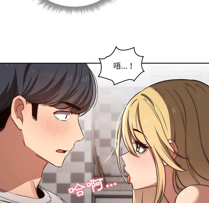 疫情期間的家教生活 第 45 話 第116页