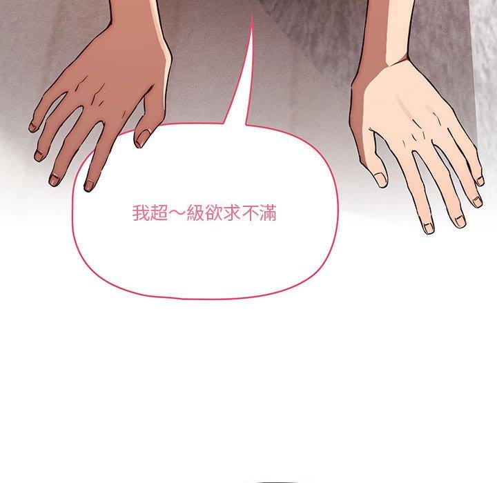 疫情期間的家教生活 第 45 話 第114页