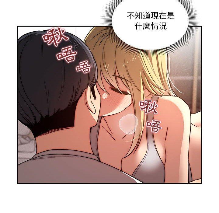 疫情期間的家教生活 第 45 話 第120页