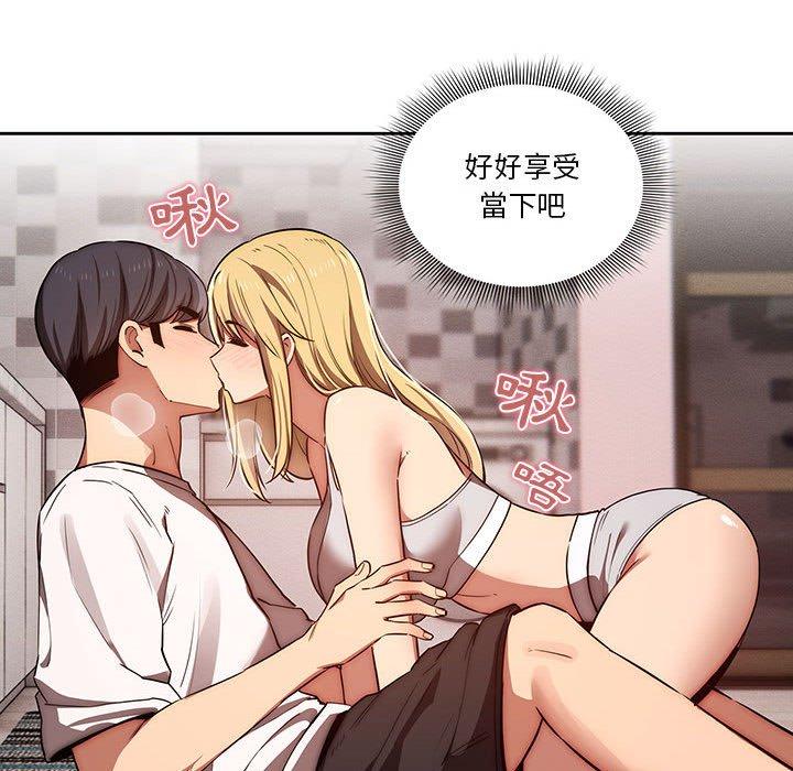 疫情期間的家教生活 第 45 話 第121页