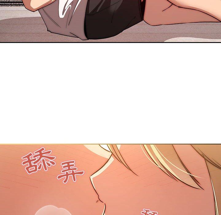 疫情期間的家教生活 第 45 話 第122页