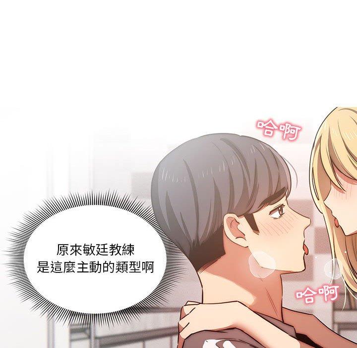疫情期間的家教生活 第 45 話 第125页