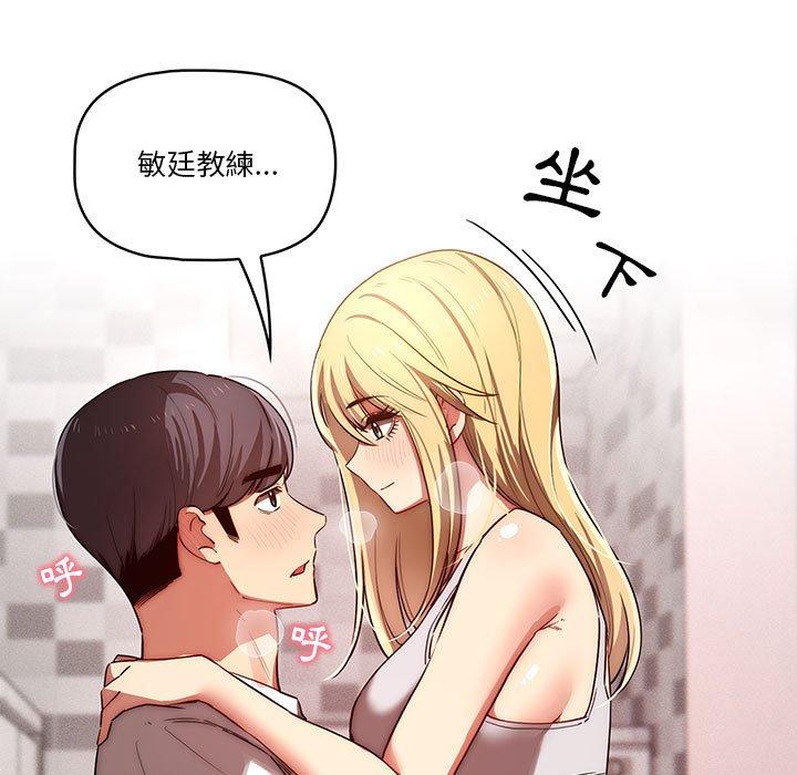 疫情期間的家教生活 第 45 話 第127页