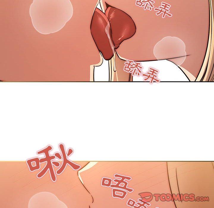 疫情期間的家教生活 第 45 話 第123页
