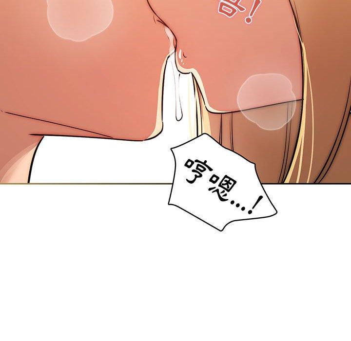 疫情期間的家教生活 第 45 話 第124页