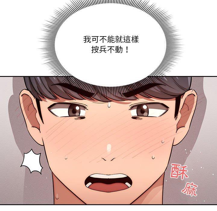 疫情期間的家教生活 第 46 話 第37页