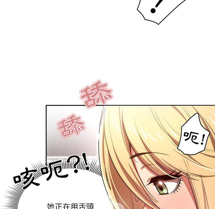 疫情期間的家教生活 第 46 話 第35页