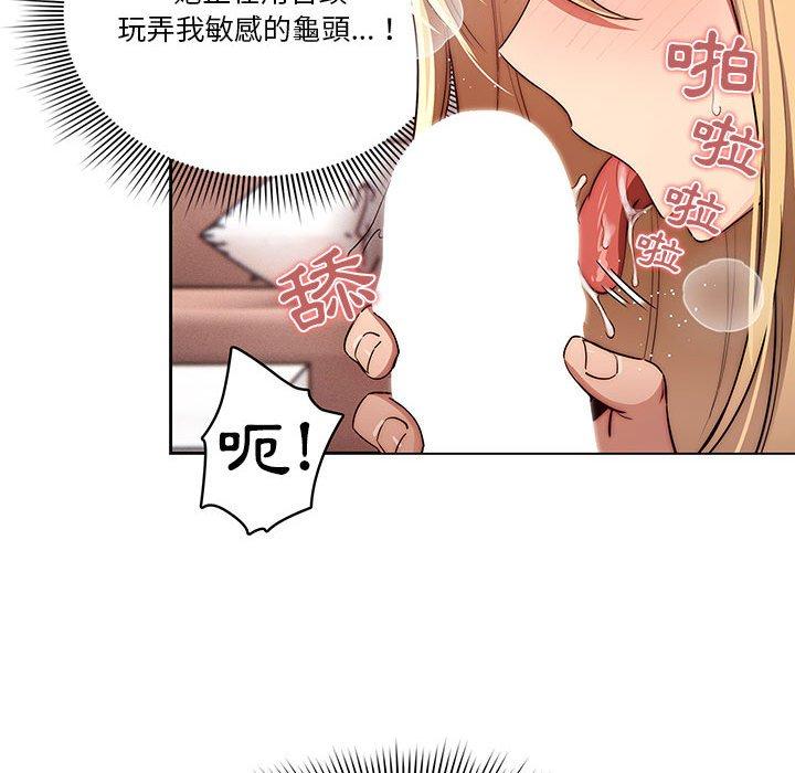 疫情期間的家教生活 第 46 話 第36页