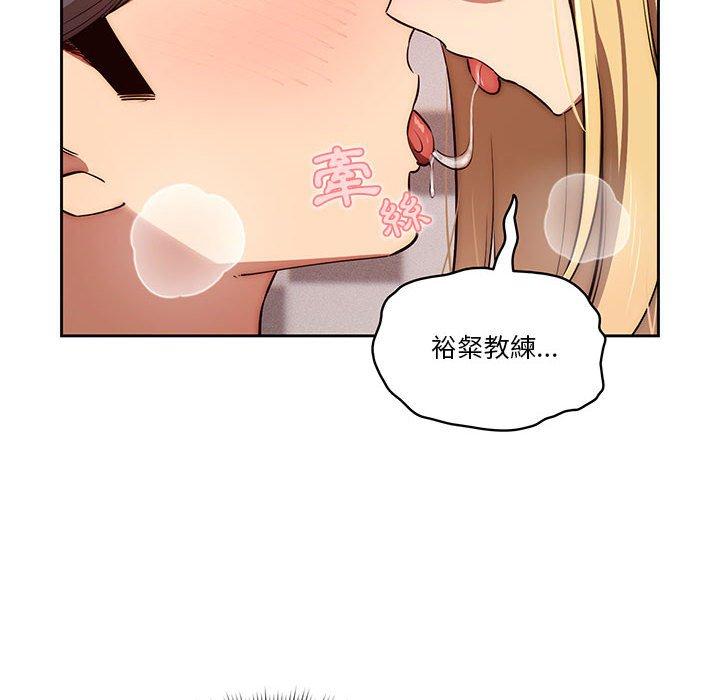疫情期間的家教生活 第 46 話 第6页