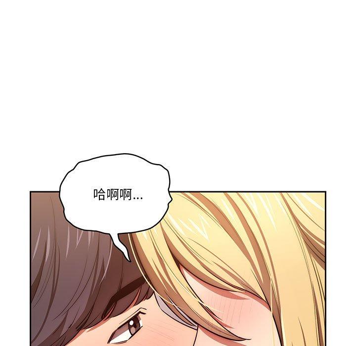 疫情期間的家教生活 第 46 話 第5页