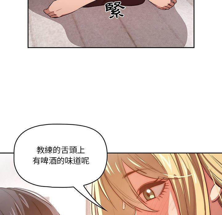 疫情期間的家教生活 第 46 話 第11页