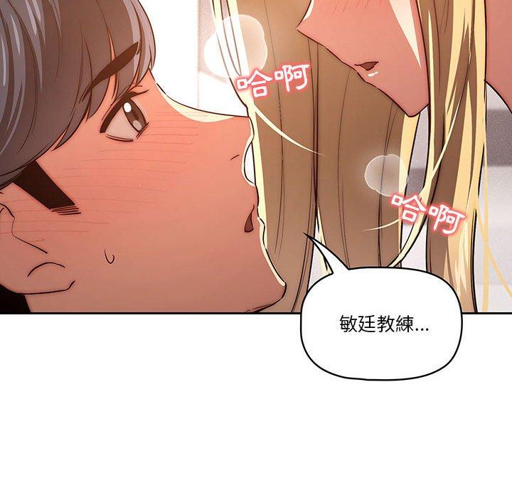 疫情期間的家教生活 第 46 話 第12页
