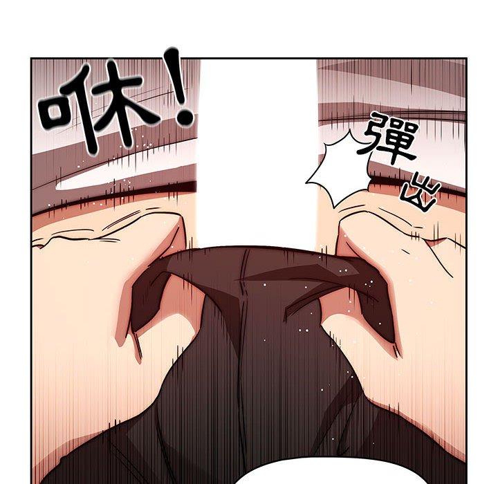 疫情期間的家教生活 第 46 話 第14页
