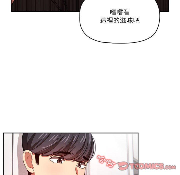 疫情期間的家教生活 第 46 話 第15页