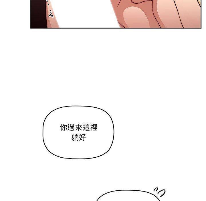 疫情期間的家教生活 第 46 話 第18页