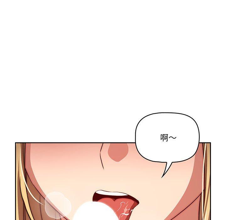 疫情期間的家教生活 第 46 話 第32页