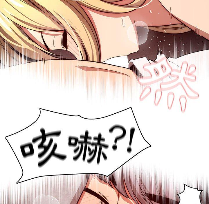 疫情期間的家教生活 第 46 話 第58页