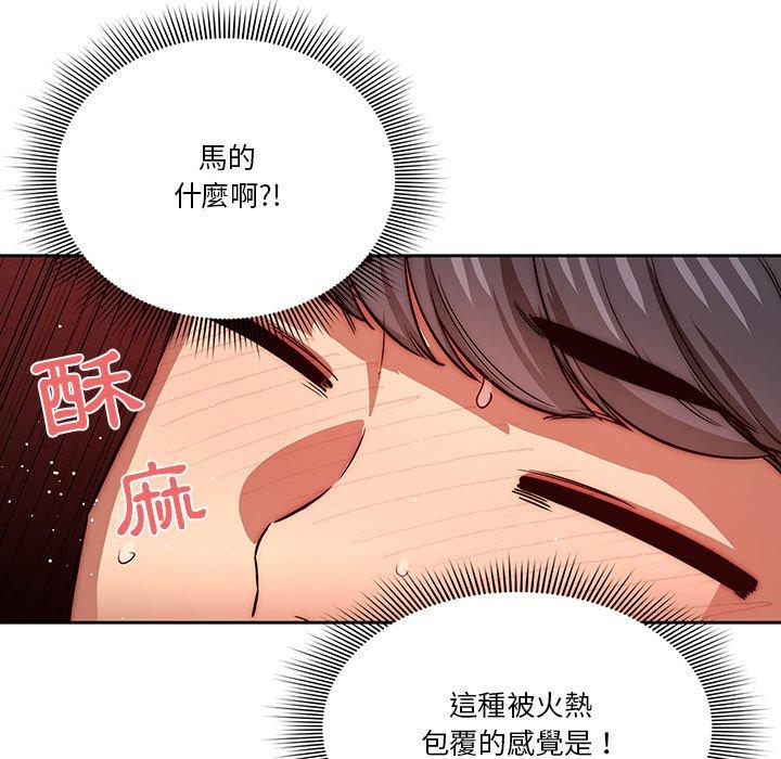 疫情期間的家教生活 第 46 話 第60页