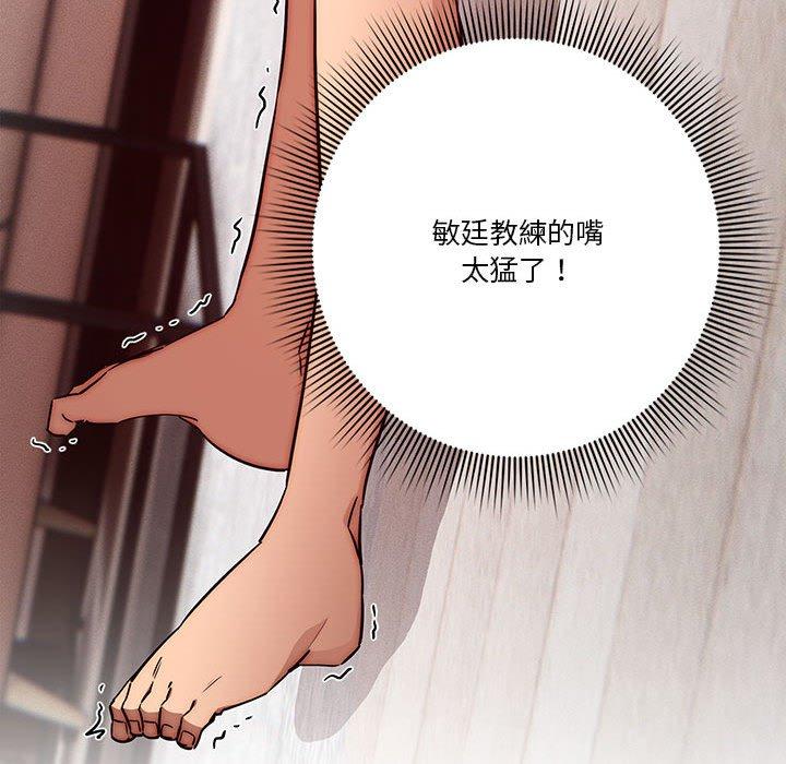 疫情期間的家教生活 第 46 話 第68页