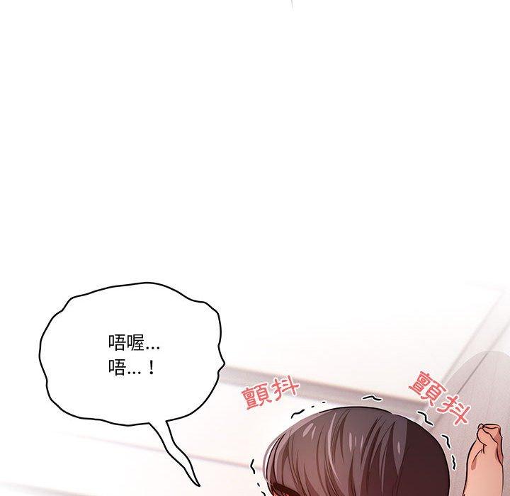 疫情期間的家教生活 第 46 話 第65页
