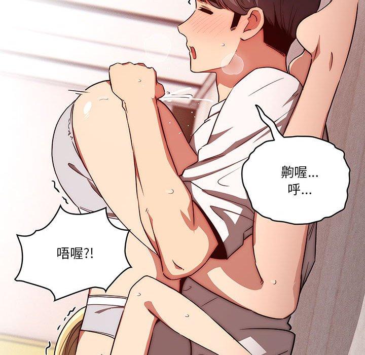疫情期間的家教生活 第 46 話 第66页