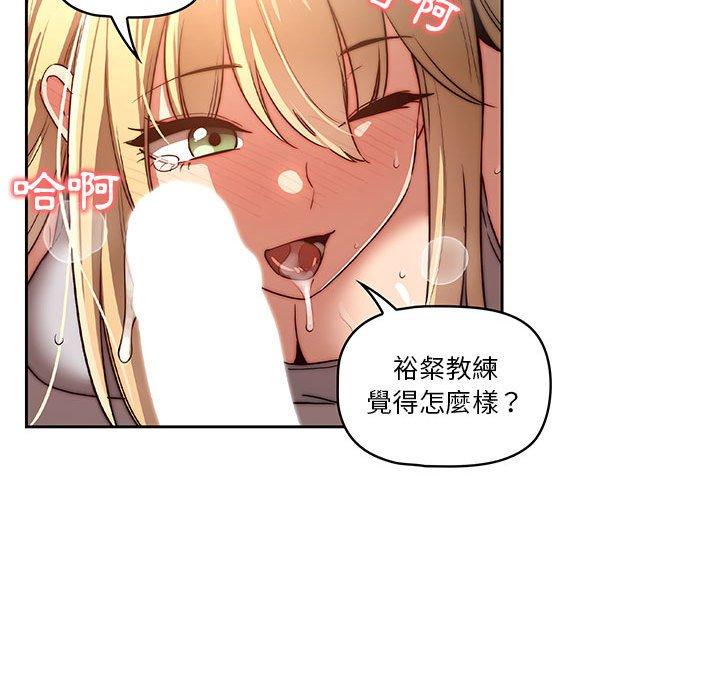 疫情期間的家教生活 第 46 話 第73页