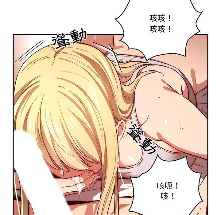 疫情期間的家教生活 第 46 話 第71页