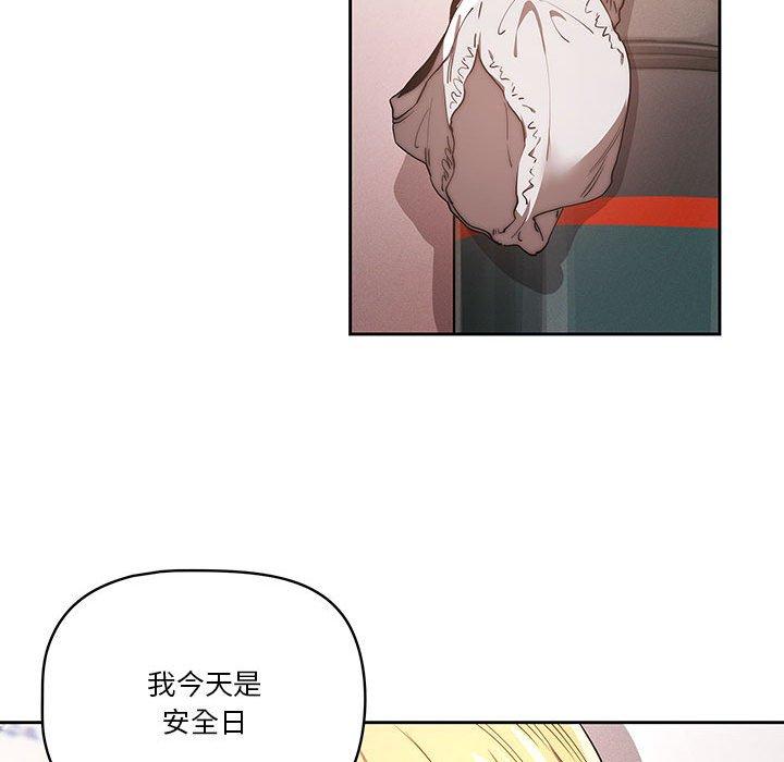 疫情期間的家教生活 第 46 話 第79页