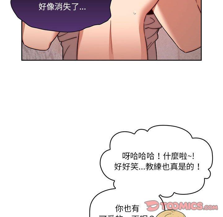疫情期間的家教生活 第 46 話 第75页