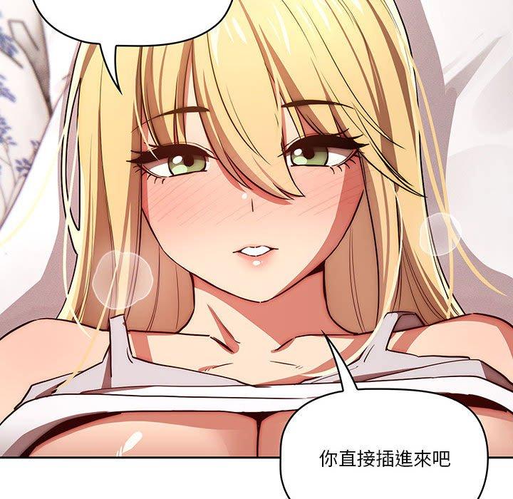 疫情期間的家教生活 第 46 話 第80页