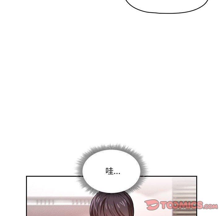 疫情期間的家教生活 第 46 話 第81页