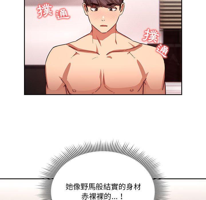 疫情期間的家教生活 第 46 話 第82页