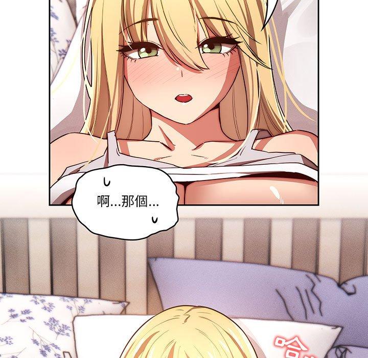 疫情期間的家教生活 第 46 話 第86页