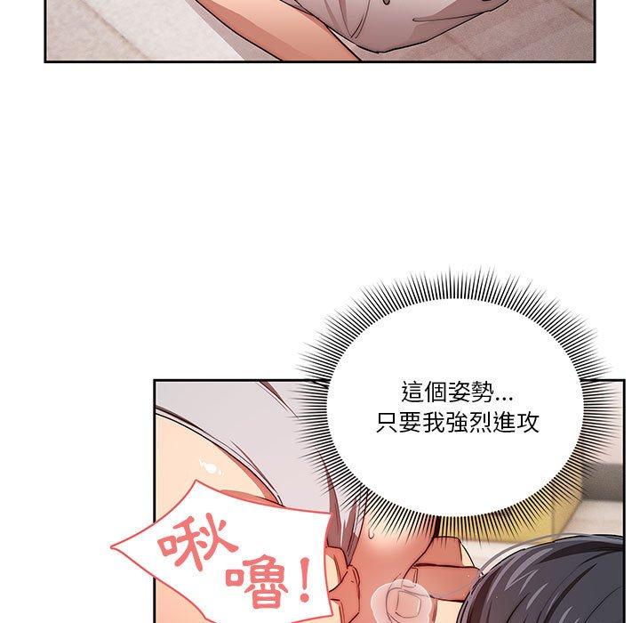 疫情期間的家教生活 第 46 話 第50页