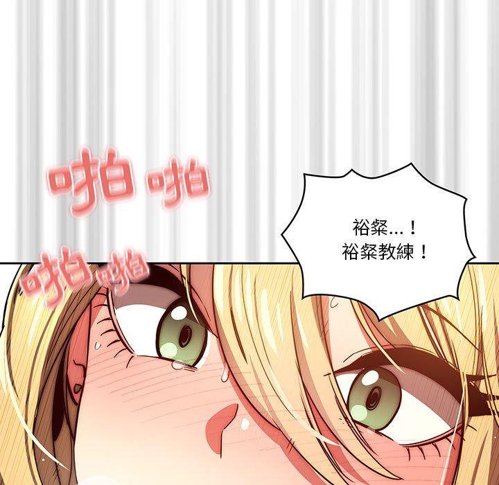 疫情期間的家教生活 第 46 話 第92页