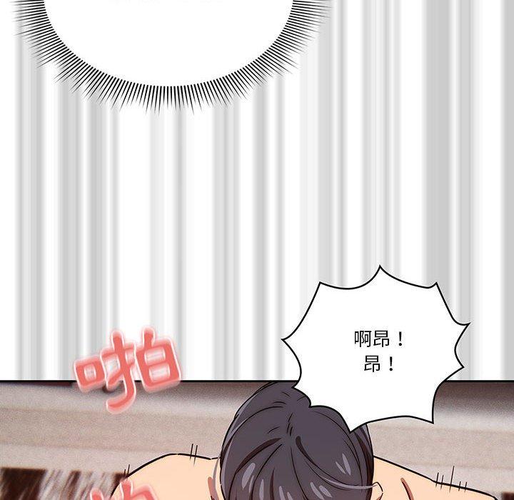 疫情期間的家教生活 第 46 話 第95页