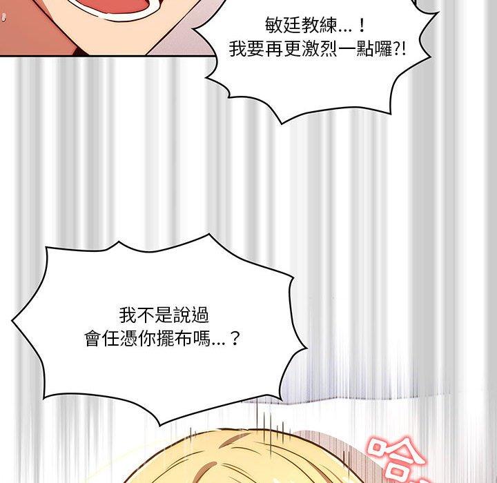 疫情期間的家教生活 第 46 話 第100页
