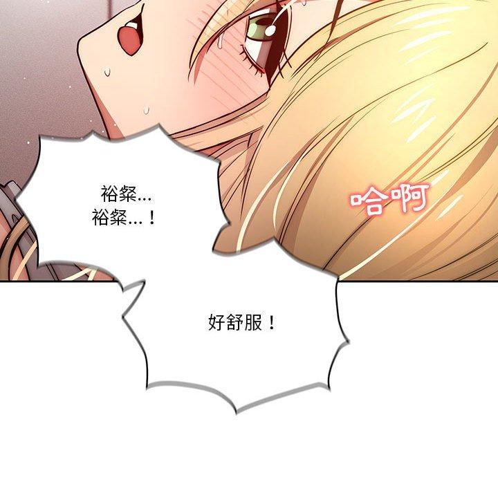 疫情期間的家教生活 第 46 話 第114页