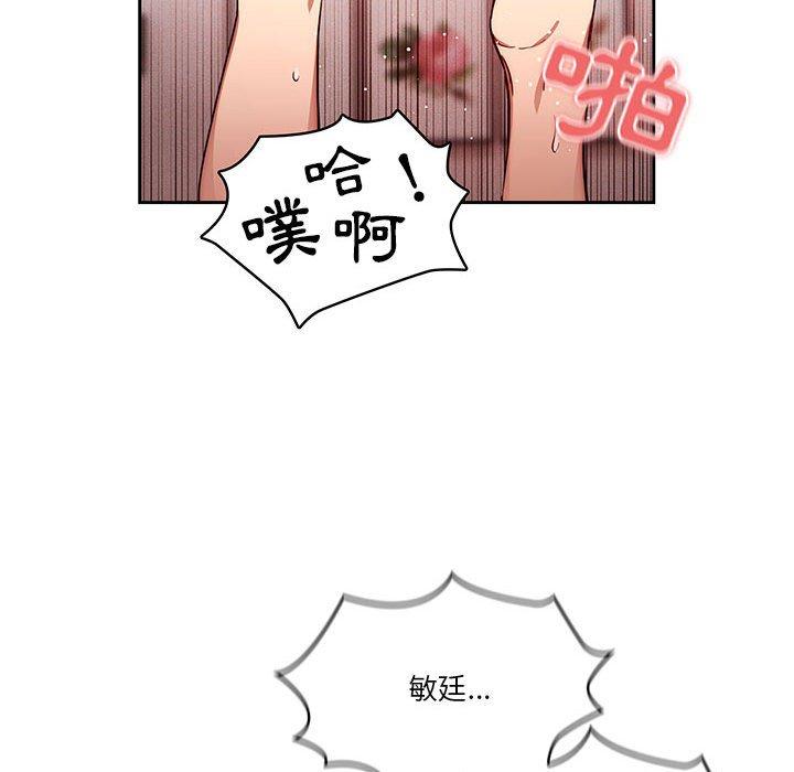 疫情期間的家教生活 第 46 話 第112页